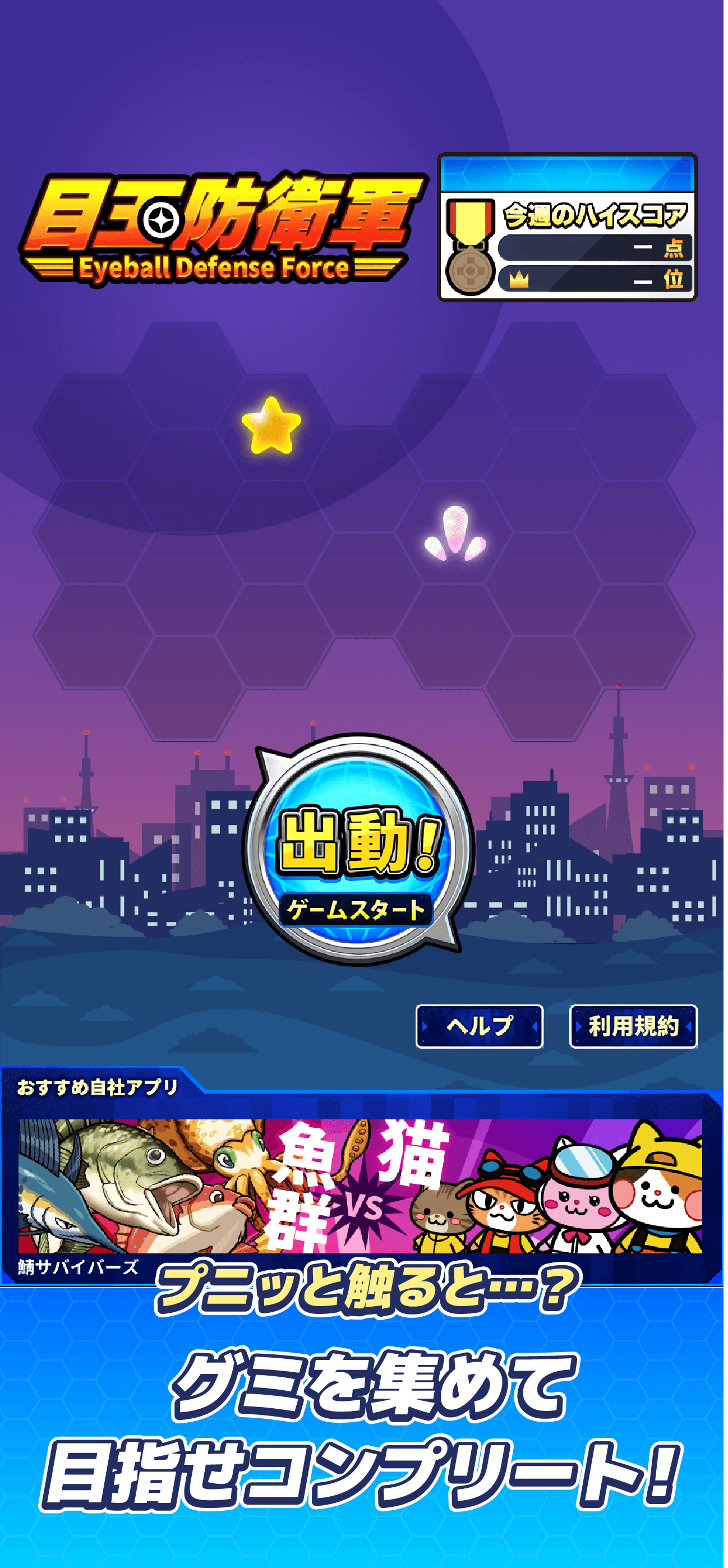 スクリーンショット1